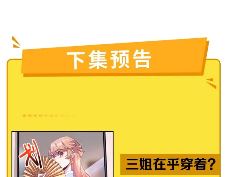 第47话 我回来了 第145页