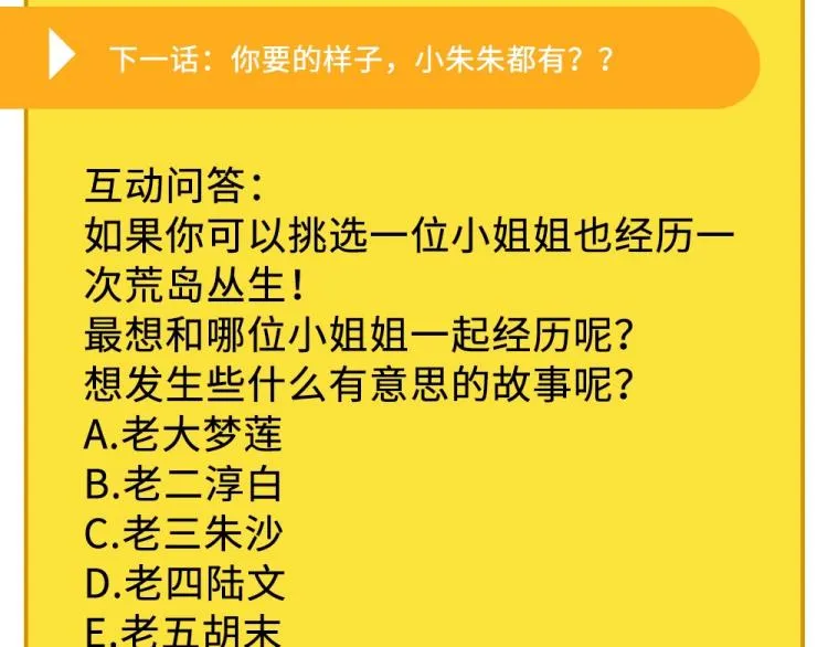 第47话 我回来了 第150页