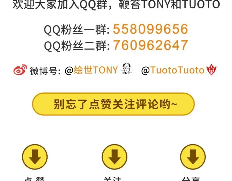第47话 我回来了 第152页