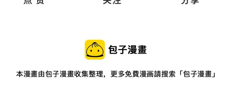 第47话 我回来了 第153页