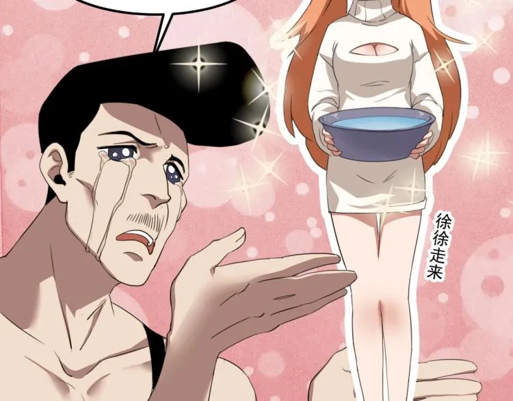 第46话 一发值千金 第7页