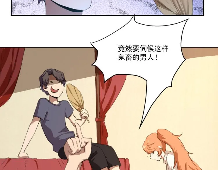 第46话 一发值千金 第10页
