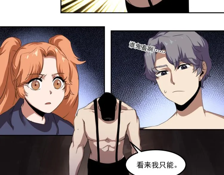 第46话 一发值千金 第12页