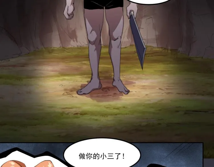 第46话 一发值千金 第13页