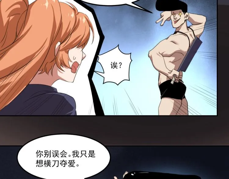 第46话 一发值千金 第14页