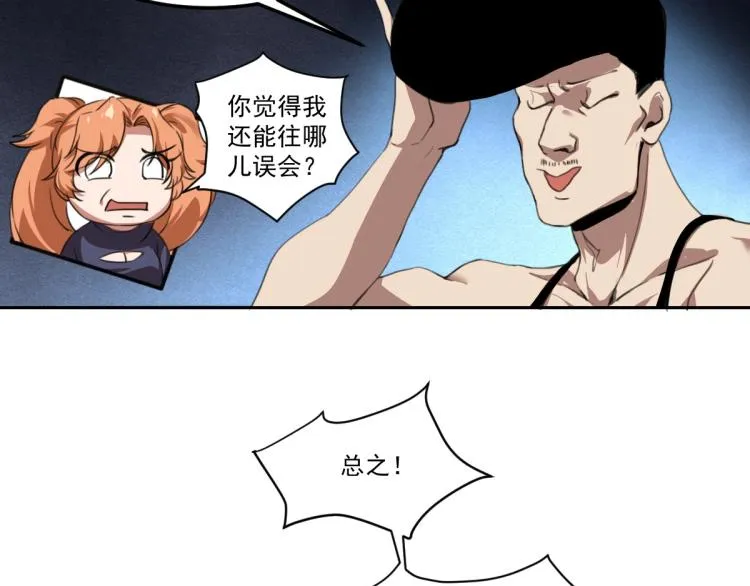 第46话 一发值千金 第15页