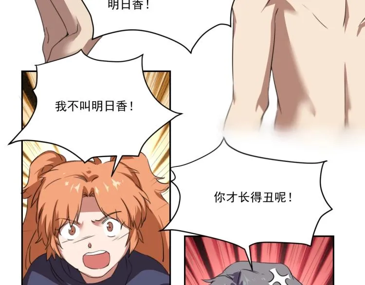 第46话 一发值千金 第17页