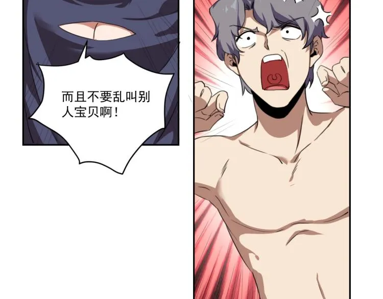 第46话 一发值千金 第18页