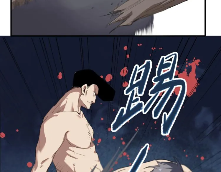 第46话 一发值千金 第24页