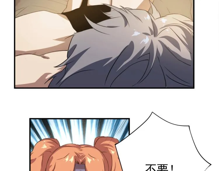 第46话 一发值千金 第30页
