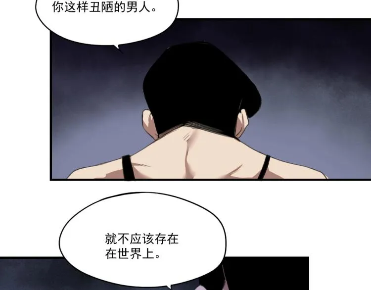 第46话 一发值千金 第35页
