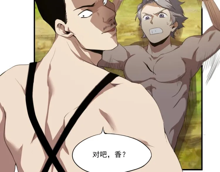 第46话 一发值千金 第37页