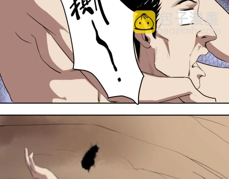 第46话 一发值千金 第45页
