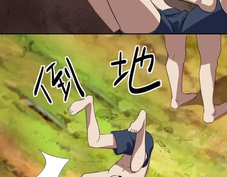 第46话 一发值千金 第47页