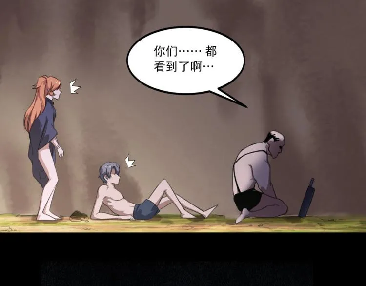 第46话 一发值千金 第59页