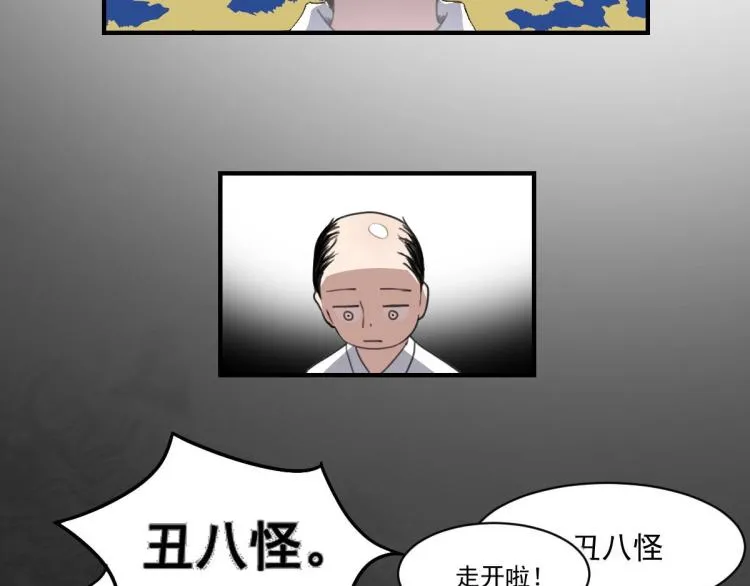 第46话 一发值千金 第65页