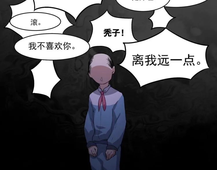 第46话 一发值千金 第66页