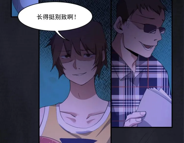 第46话 一发值千金 第68页