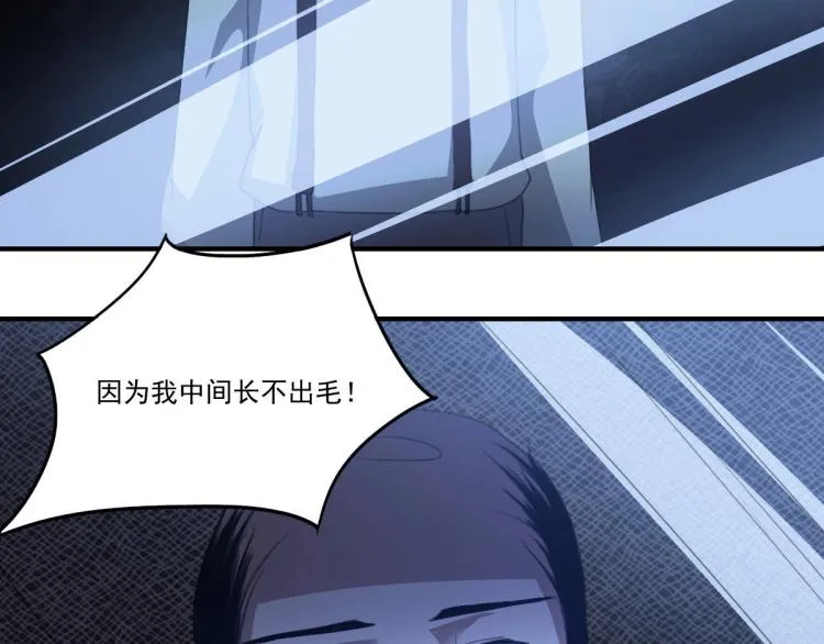 第46话 一发值千金 第70页