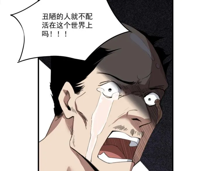 第46话 一发值千金 第72页