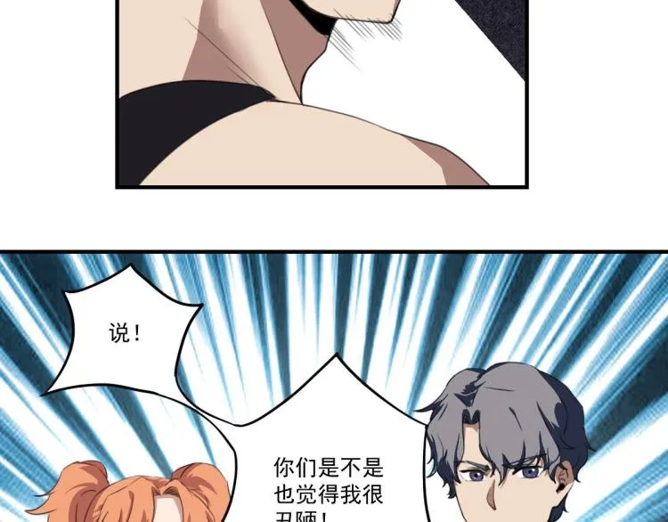 第46话 一发值千金 第73页