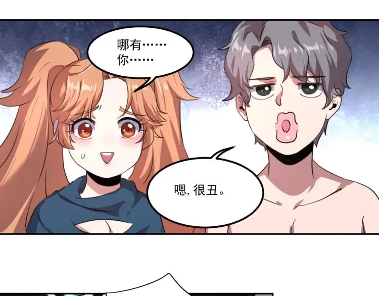 第46话 一发值千金 第76页