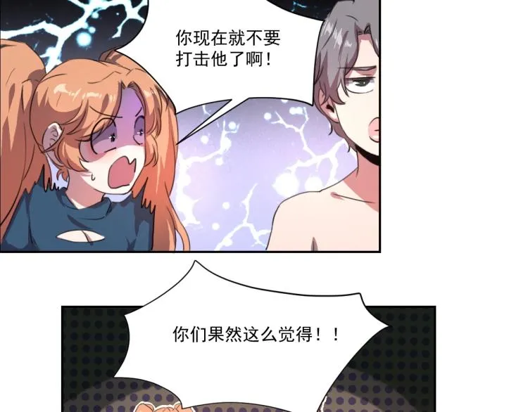 第46话 一发值千金 第77页