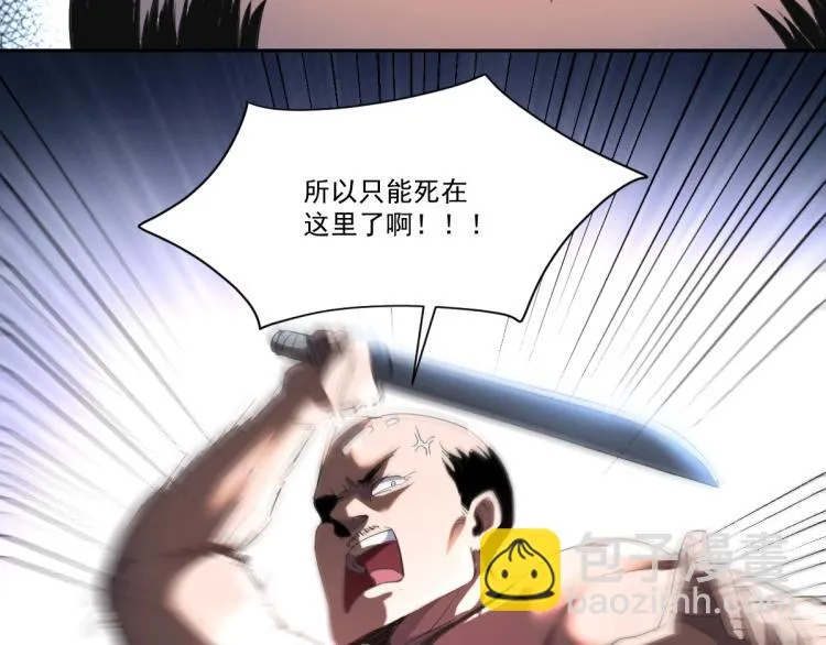 第46话 一发值千金 第79页