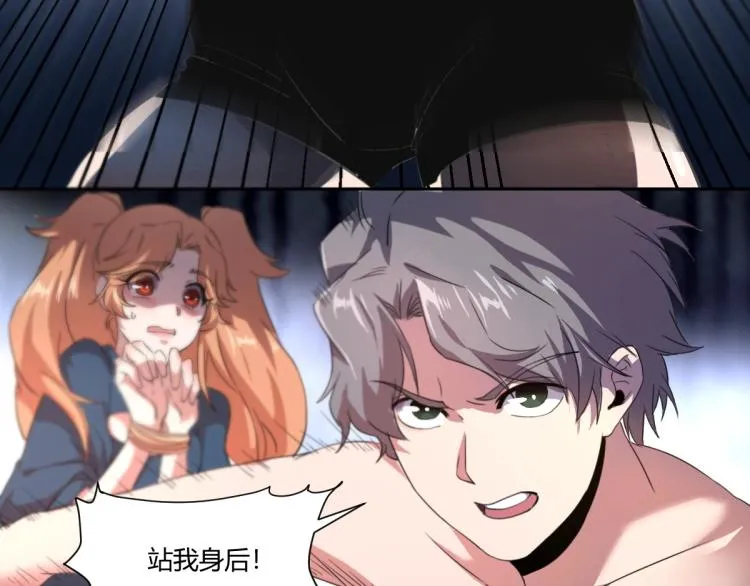 第46话 一发值千金 第81页