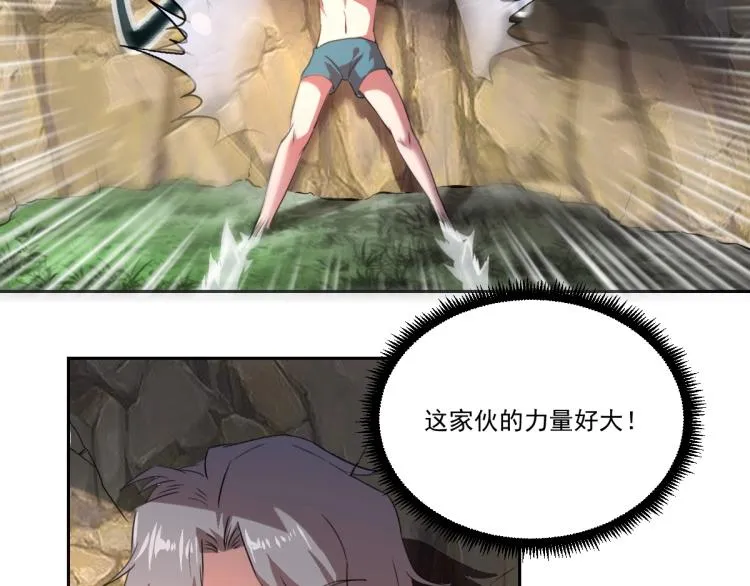 第46话 一发值千金 第85页
