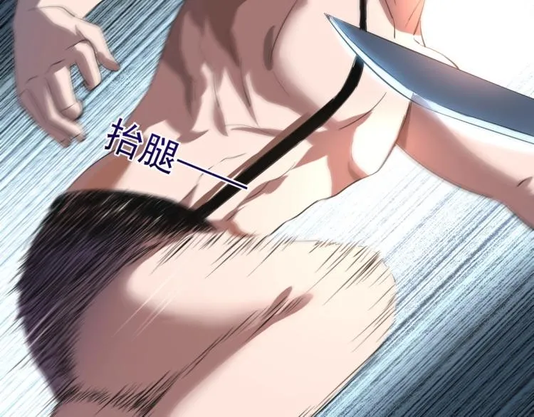 第46话 一发值千金 第89页