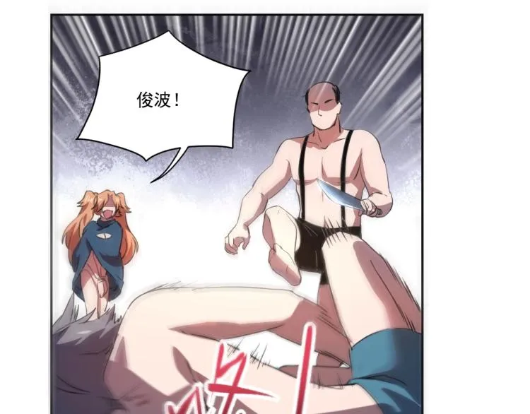 第46话 一发值千金 第92页