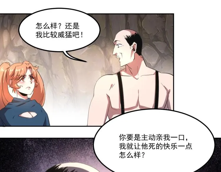 第46话 一发值千金 第94页