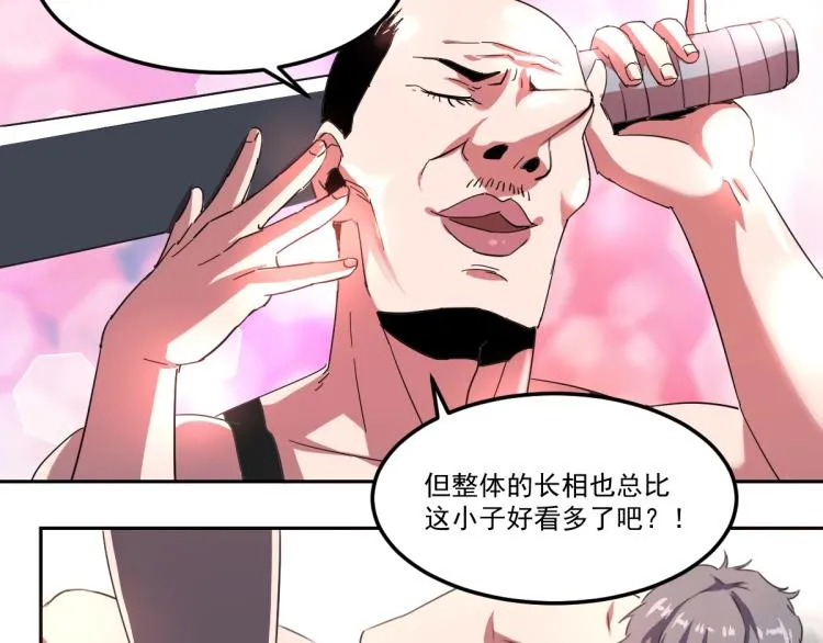 第46话 一发值千金 第97页