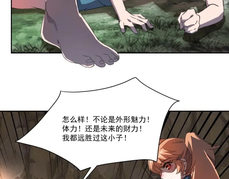 第46话 一发值千金 第99页
