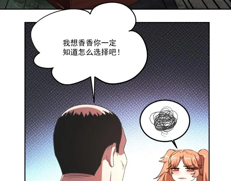 第46话 一发值千金 第102页