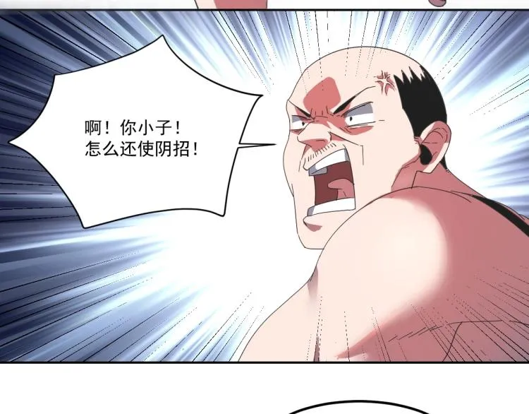 第46话 一发值千金 第110页