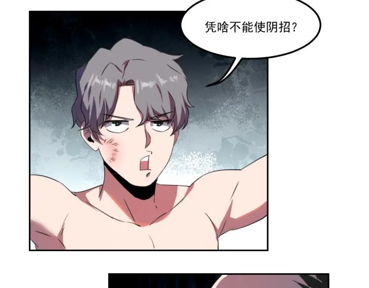 第46话 一发值千金 第111页