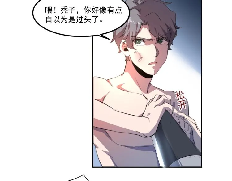 第46话 一发值千金 第116页