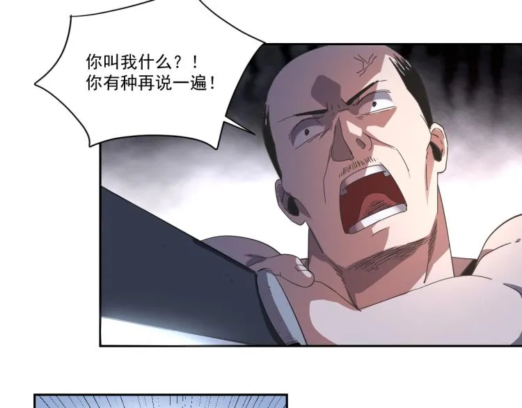 第46话 一发值千金 第117页