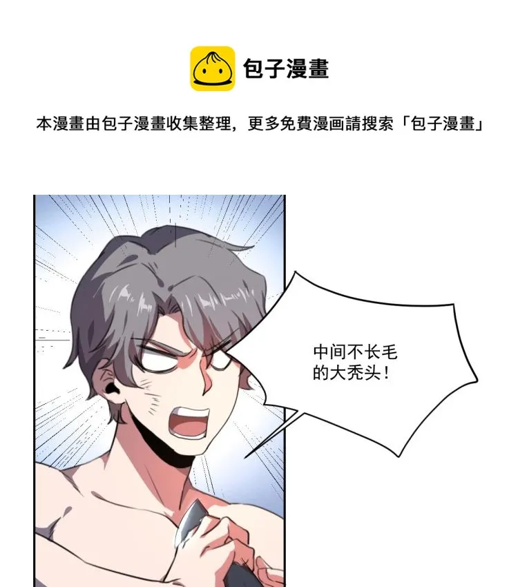 第46话 一发值千金 第118页