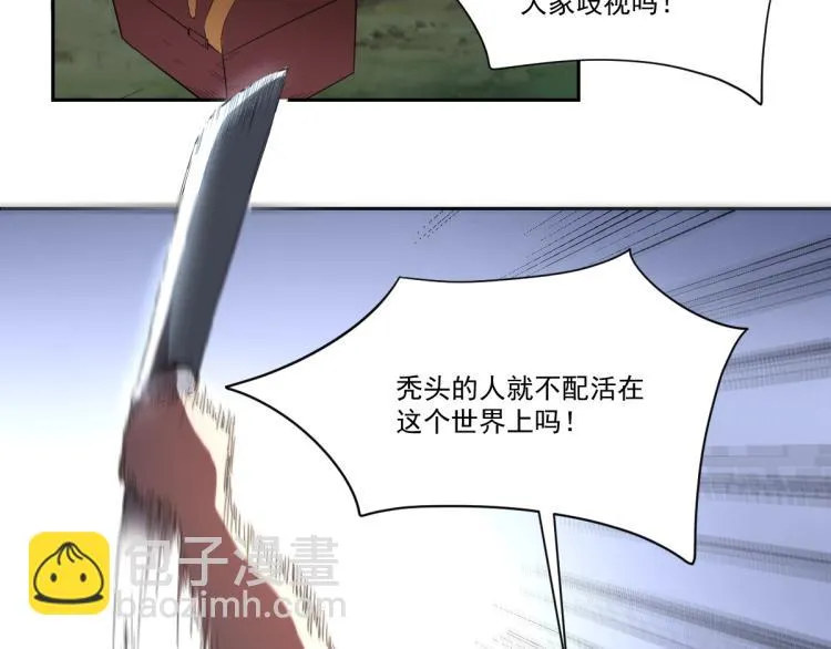 第46话 一发值千金 第121页