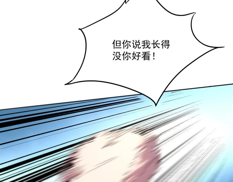 第46话 一发值千金 第127页