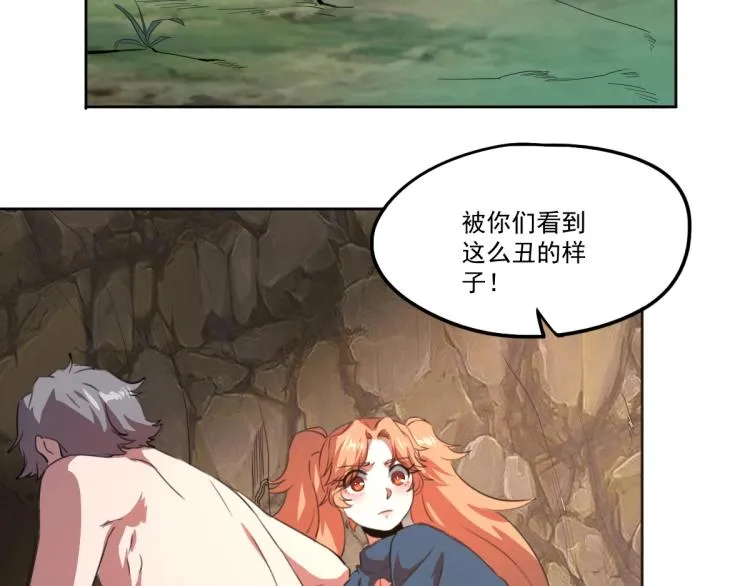 第46话 一发值千金 第139页