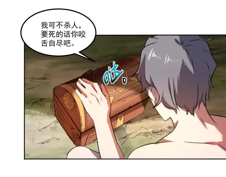 第46话 一发值千金 第143页