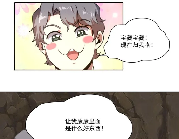 第46话 一发值千金 第144页