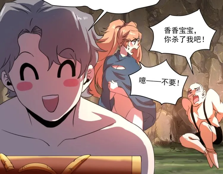 第46话 一发值千金 第145页