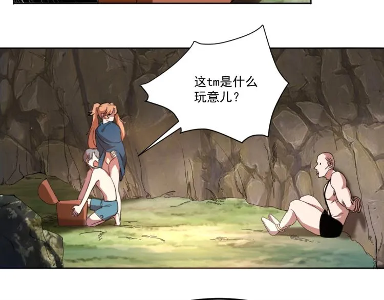 第46话 一发值千金 第150页