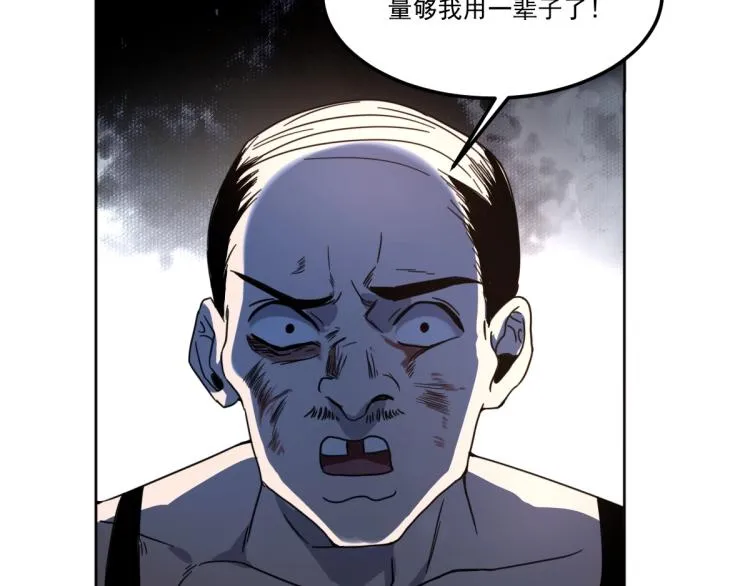 第46话 一发值千金 第152页