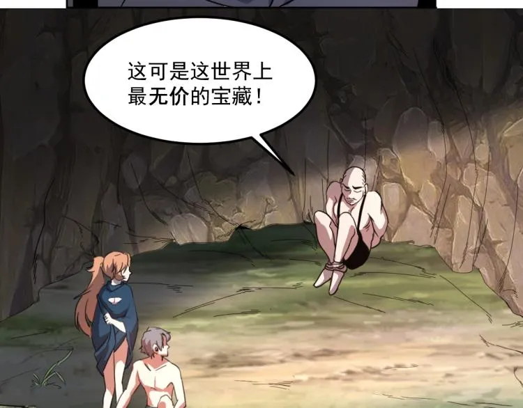 第46话 一发值千金 第153页